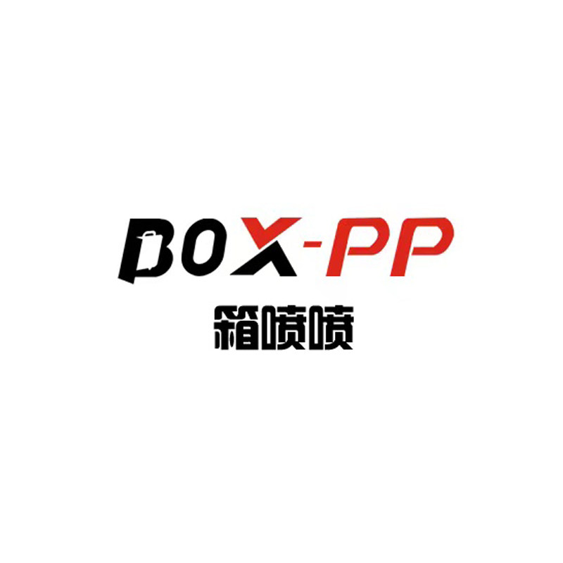 箱喷喷