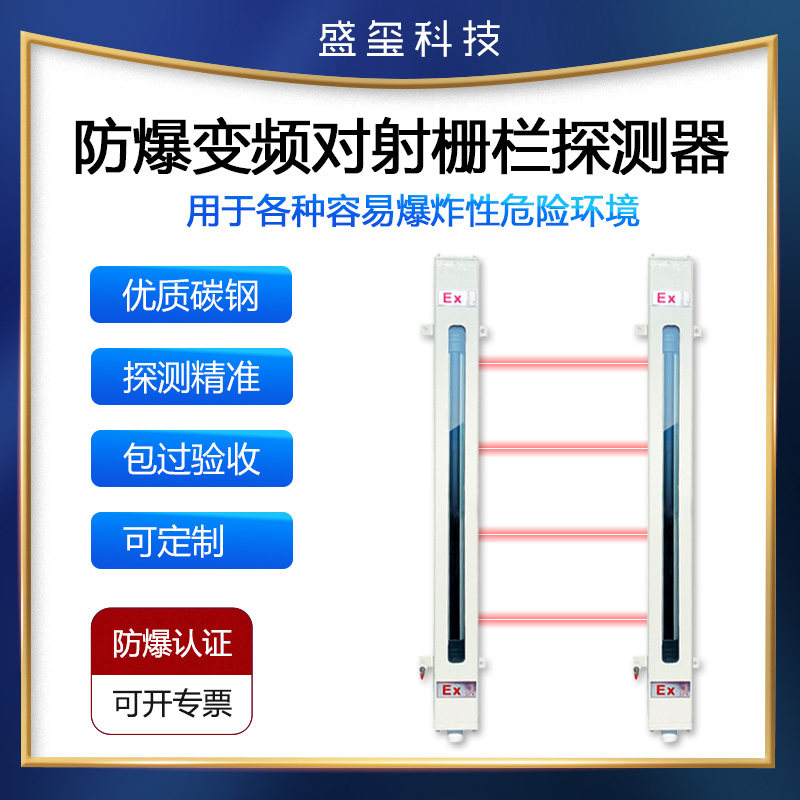 EX explosion-proof infrared beam detector explosion-proof infrared grating alarm explosion-proof infrared detector explosion-proof monitor