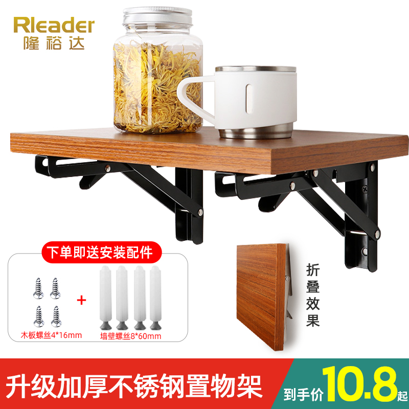 Stainless steel 304 wall foldable movable telescopic clapboard rack tripod shelf bracket right-angle bracket