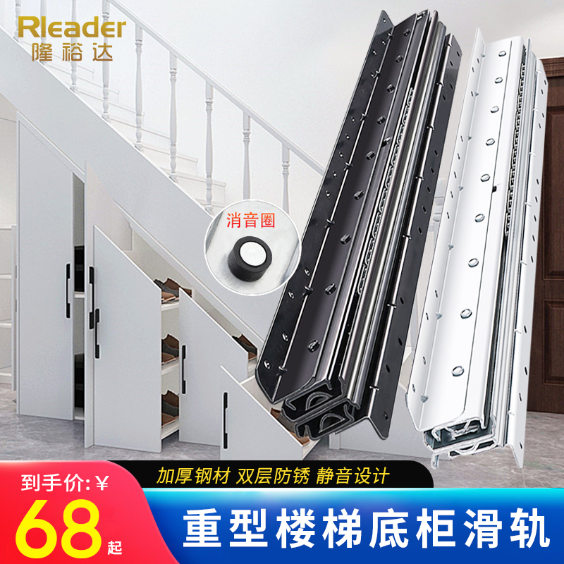 Heavy Stairway Bottom Cabinet Lower Slide Rail Drawers Incl. Rail Cabinet Track Cabinet Load Bearing Rail Draw Slide 5 gold piece accessories