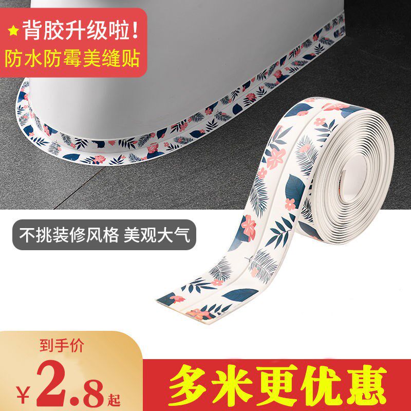 Kitchen mildew-proof adhesive tape toilet sticker waterproof adhesive tape sink Sewn Beauty Stitched Bathroom Wall Corner Line Adhesive Sealing Strip