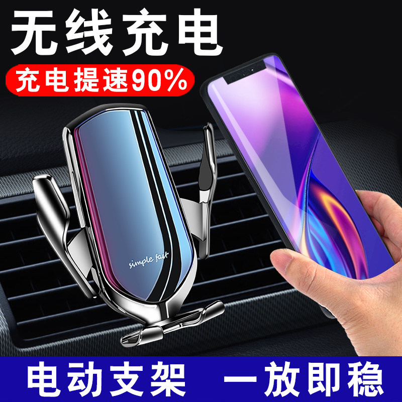 Intelligent Sensor Wireless Charger Car Cell Phone Stand 2021 New Car Support Navigation Rack Fast Charge