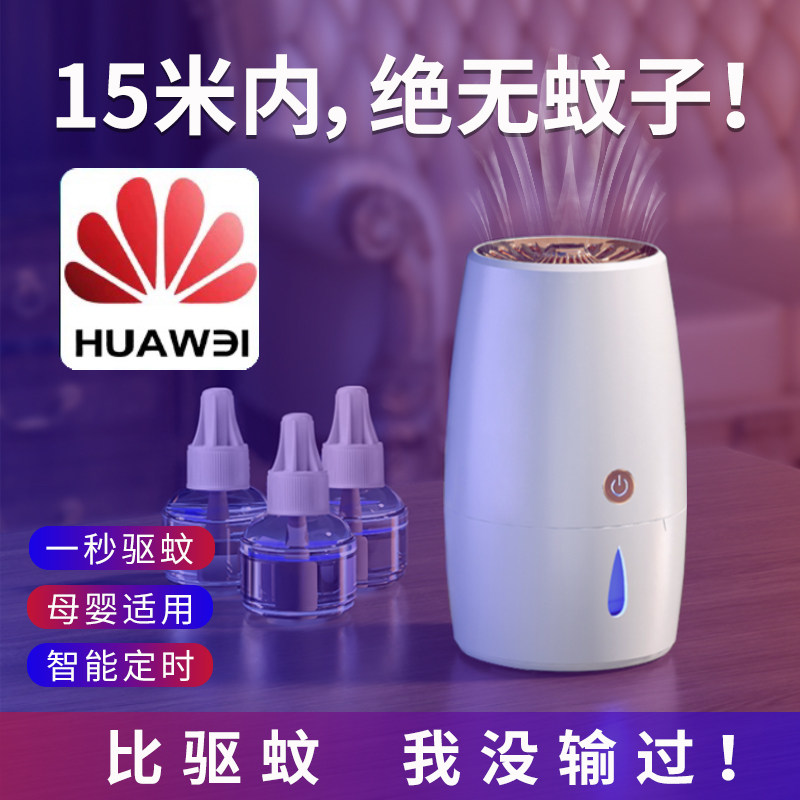 (Li Jiazaki Recommended) Electric mosquito repellent baby special pregnant woman baby children odorless USB insect repellent Dormitory Home Electronic Shock-type indoor de-extinction mosquito repellent Insect Repellent