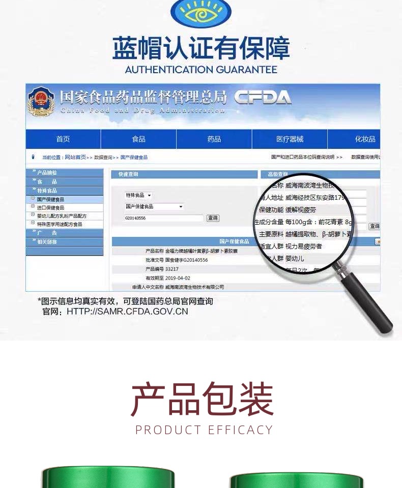 【蓝帽认证】妙莱康护眼越橘叶黄素胡萝卜素