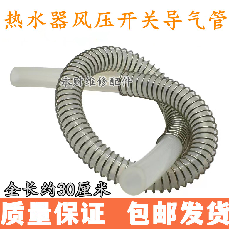 热水器壁挂炉风压开关导气软管带弹簧通用采暖炉配件硅胶导气管子