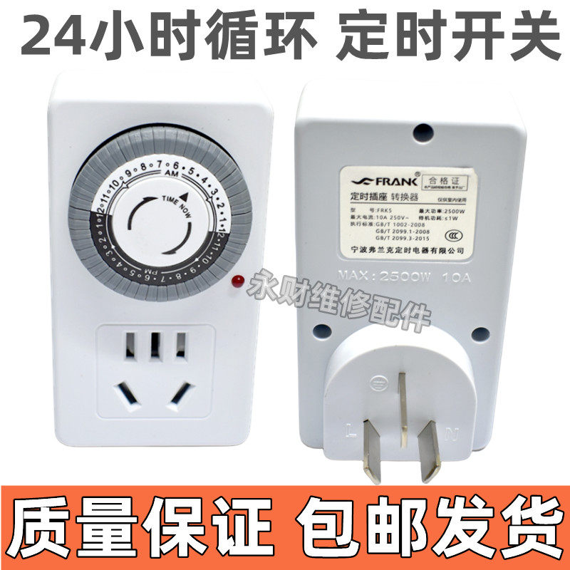 定时器自动断电开关插座电动车防过充电源保护通电时间控制器