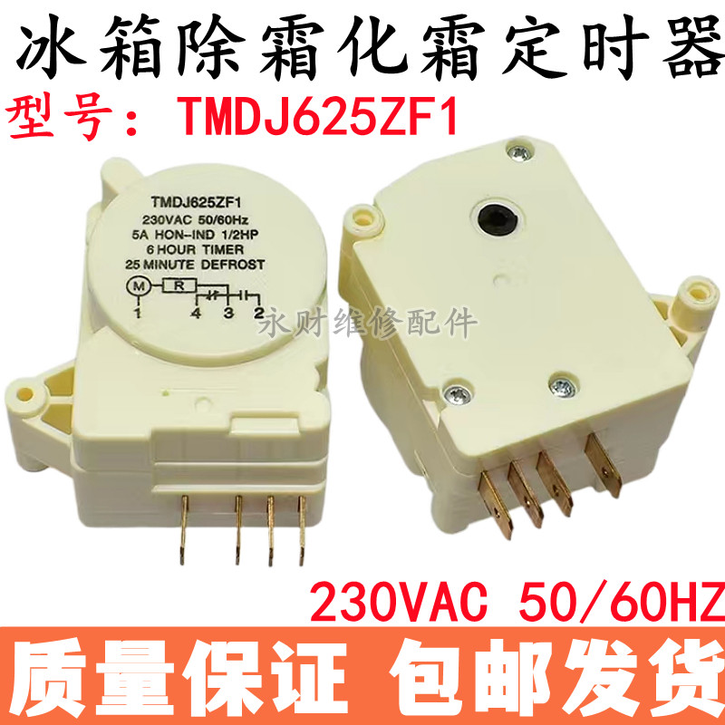 适用松下冰箱化霜定时器无霜除霜 TMDJ625ZF1 温控定时控制启动器