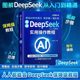 图解deepseek实用操作教程指南ai人工智能书籍从入门到精通计算机excel ppt word cad photohop技能丛书办公软件零基础学习智未来