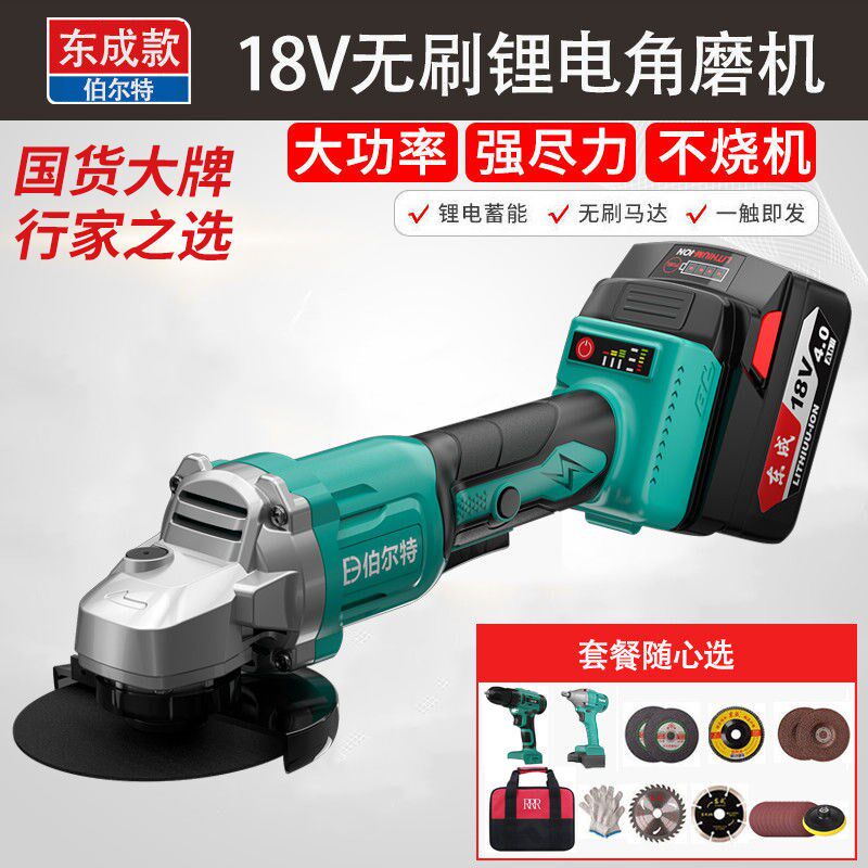 General Purpose Dongcheng 18V Brushless Rechargeable Angle Mill Lithium Battery grinding machine Polishing Machine Angle Mill