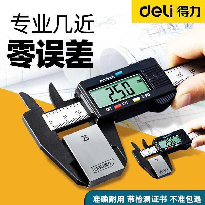 Delhi Caliper High Precision Cursor Caliper Digital Digital Electron Small Plastic Emerald Jewelry Specific Measurements