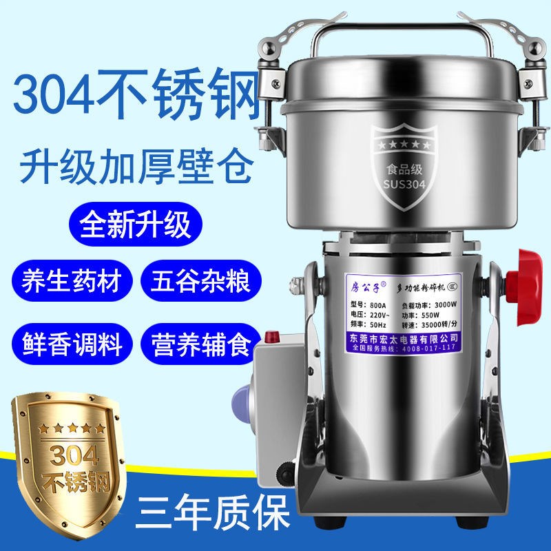 1000g five-grain notoginseng mill mill household grinding machine ultra-fine crusher