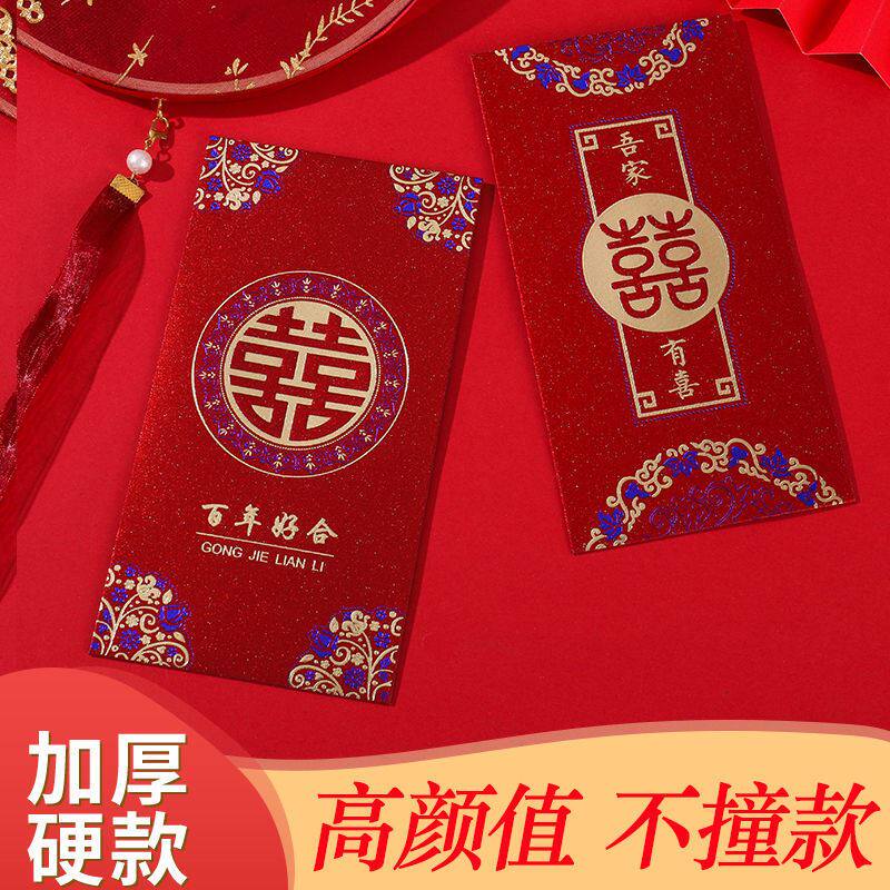 Red envelopes, big red bags, new year of the ox, New Year's weddings, engagement, change of mouth, return gifts, thousand yuan in cash, personalized benefits