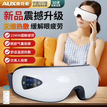 Ox Eye Massage Instrument Relieves Fatigue eye-eye Eye Protection Eye Hot Compress Eye Protection Eyewear Protector