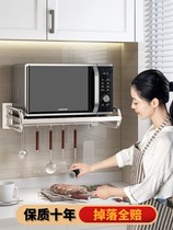 304 Stainless Steel Kitchen Microwave Oven Rack Shelving wall-mounted Perforated Hanging Wall Upper Oven Rack Bracket