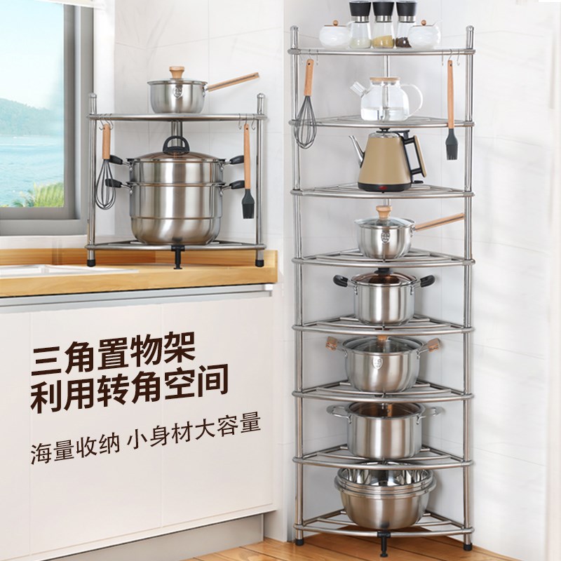 Kitchen rack stainless steel corner triangular multi-layer household space-saving storage storage pot rack storage shelf