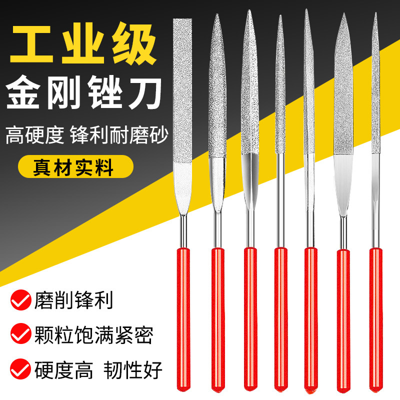 金刚石锉刀钢锉套装金属打磨工具细合金钢砂什锦小挫刀子扁平锉