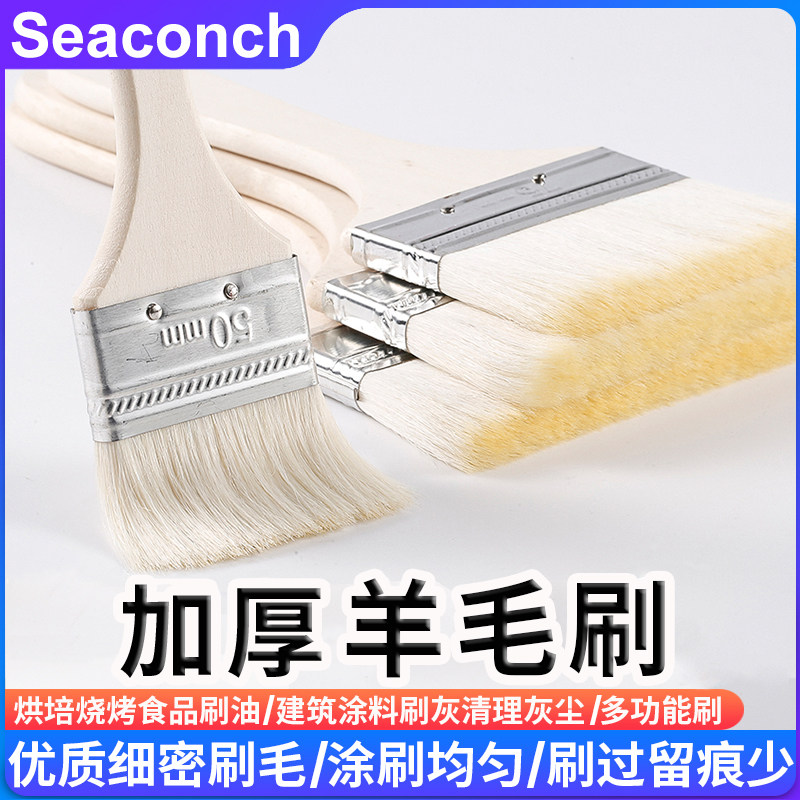 羊毛刷烧烤烘焙厨房家用刷油/涂料乳胶漆油漆刷子工业除尘软毛刷