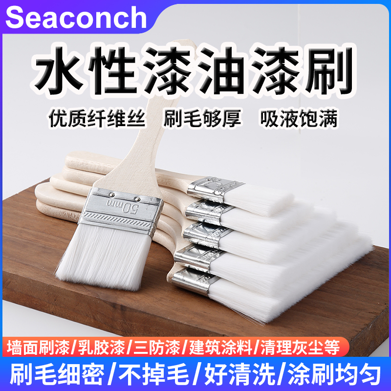 Water-Based Paint Brush, Three-Proof Paint Brush, Latex Paint Brush, Household Spray Paint, Cleaning Brush, Soft Bristle Brush, Wall Wool Brush