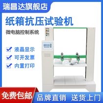 New microcomputer carton compression testing machine Packaging box compression strength tester Corrugated box compression testing machine