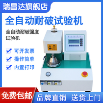 Fully automatic bursting strength testing machine corrugated box rupture tester cardboard burst tester detector