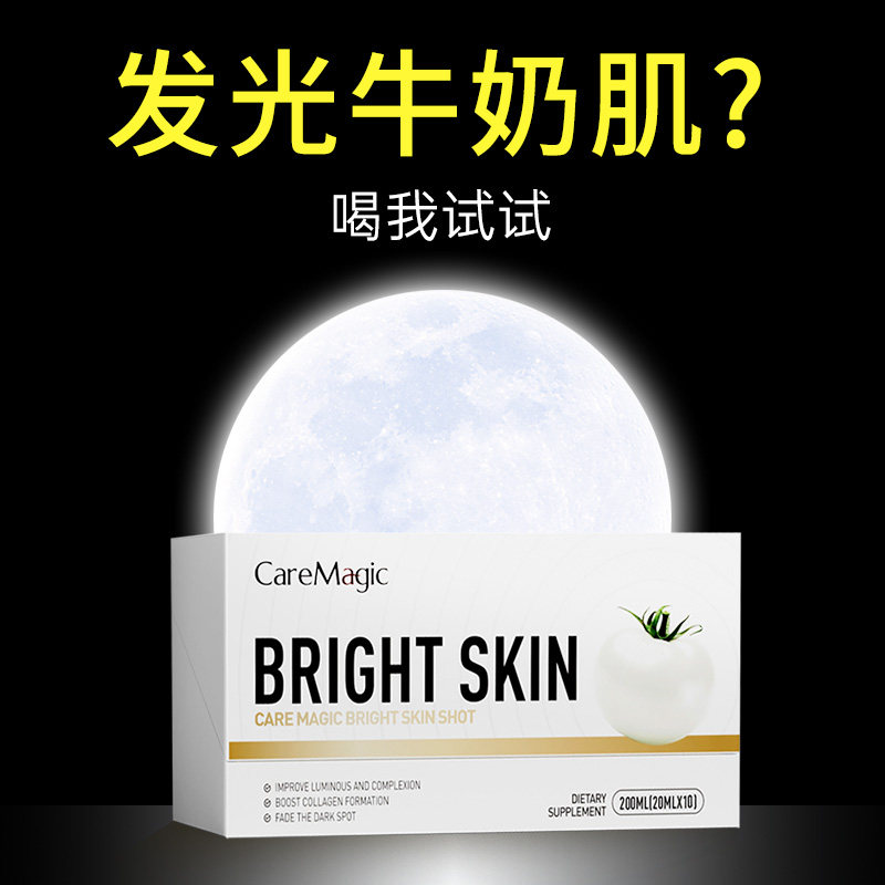 澳洲 康美吉（Care Magic）美白饮 10瓶/盒