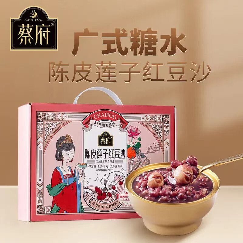 蔡府 陈皮莲子红豆沙礼盒250g*6 传统甜品 滋补送礼