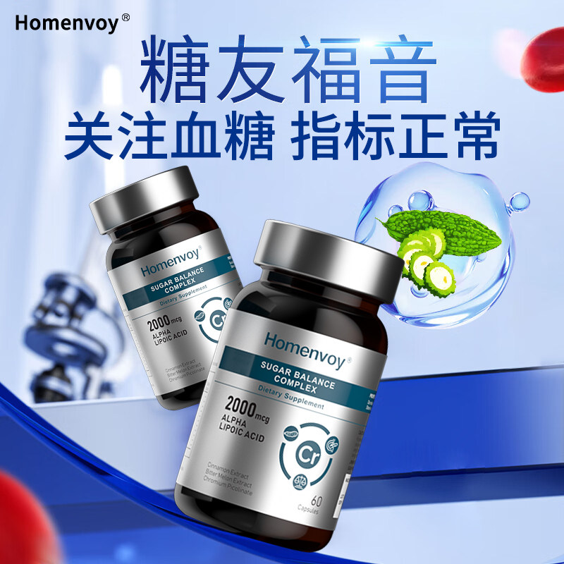 加拿大 Homenvoy 原装进口中老年血糖平衡胶囊 60粒/瓶