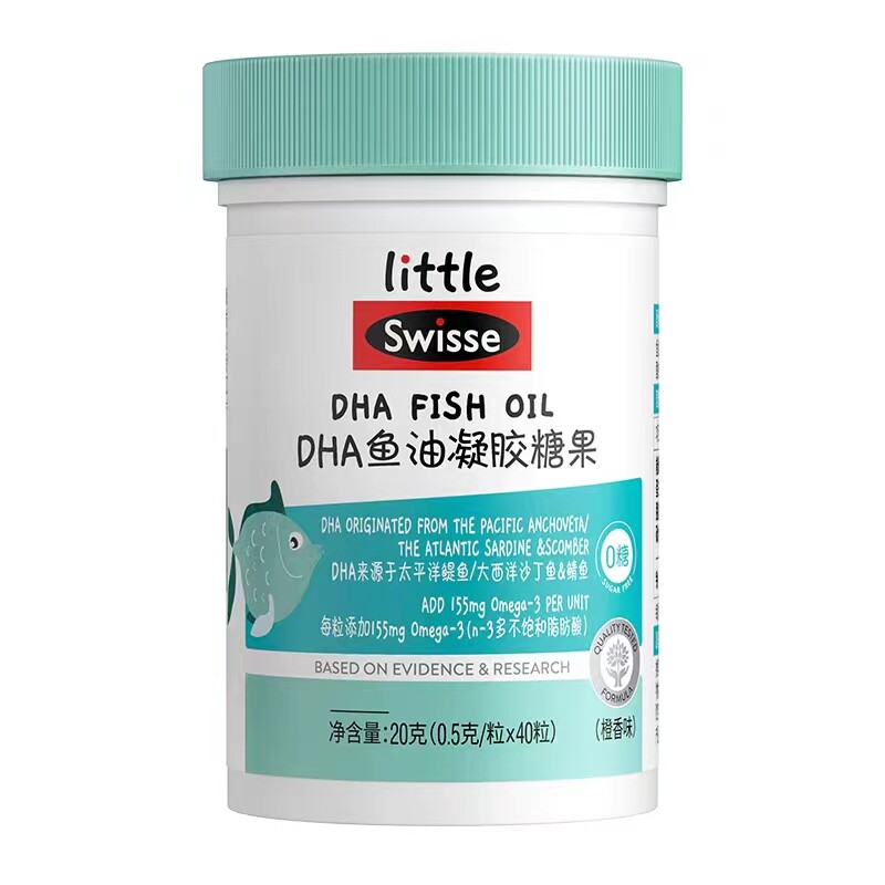Swisse斯维诗DHA鱼油凝胶糖果（橙香味）40粒装儿童增强记忆力非鱼肝油