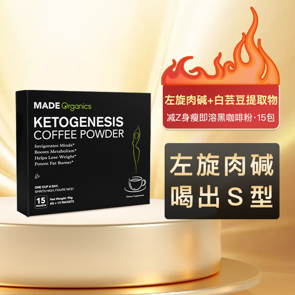 加拿大 MADEOrganics 绿女王生酮黑咖啡 6g*15包/1盒