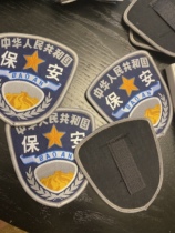 Manufacturers woven label logo accessories security clothing overalls armband logo