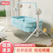 Cocking Artificial Baby Rocking Chair Baby Sleeping Lounge with Baby Newborn Cradle Rocks Bed Electric Cradle Soothing Chair