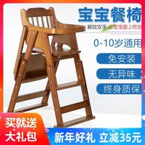 Baby dining chair children dining table chair portable multi-functional foldable seat solid wood dining chair baby household