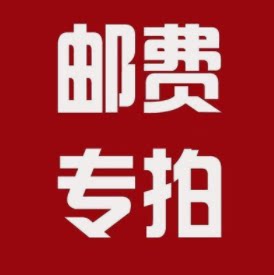 The cost of the post-price