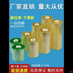 Film Transparent Plastic Film Pvc Film Self-Adhesive Packaging Film Sticky 10cm Wrapping Film Grafting Stretch Film Film Wire