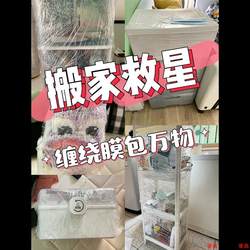 Protective Packaging, Packaging and Film Pe Handy Gadget Industrial Stretch Film Packaging, Fresh-Keeping, Moving, Stretching and Plastic Bubbles