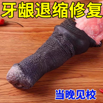 (Beijing Tong Ren Tang) Gum Recession Repair and Regeneration Artifact Tooth Root Exposed Loose Teeth Medicinal Toothpaste