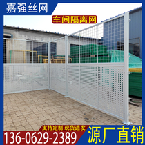 Equipment Warehouse Isolation Net Punching Board Giri Mesh Protective Netting Iron Wire Factory Network Partition F Robot Workshop Guardrails