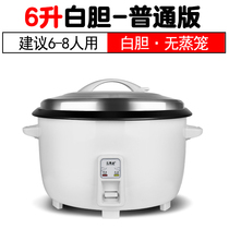 Triangle Da Old Rice Cooker Home 6 Liters Mega Electric Rice Cooker Large Capacity Canteen Commercial 28 Hotel Large 36l