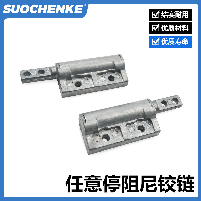 Large damping zinc alloy one-word shaft stop hinge ST-10 arbitrarily stop industrial equipment damping hinge