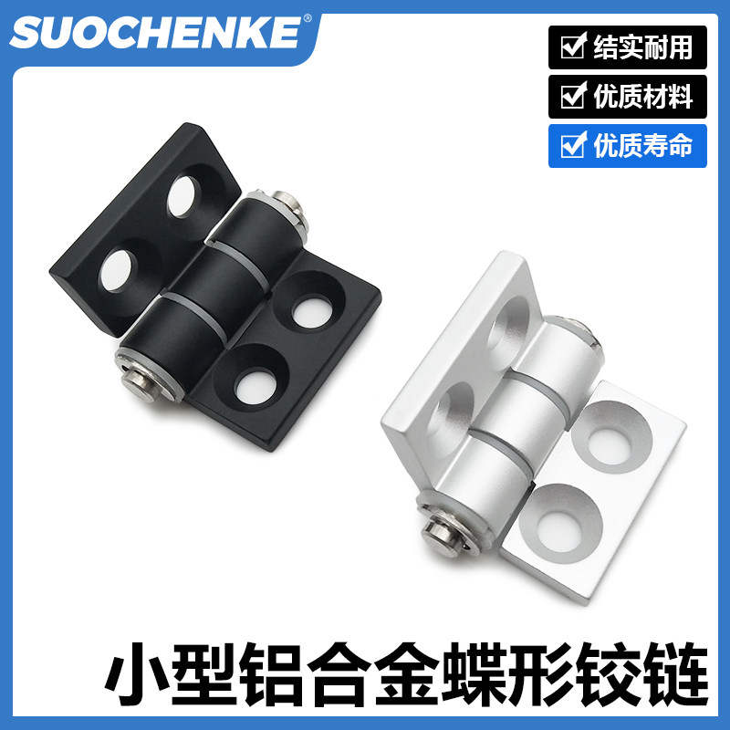 Aluminum alloy butterfly hinge HHPSNC5 6 8-45 HHPBSNC5 6 8-45 thick 3 5 aluminum extrusion material hinge