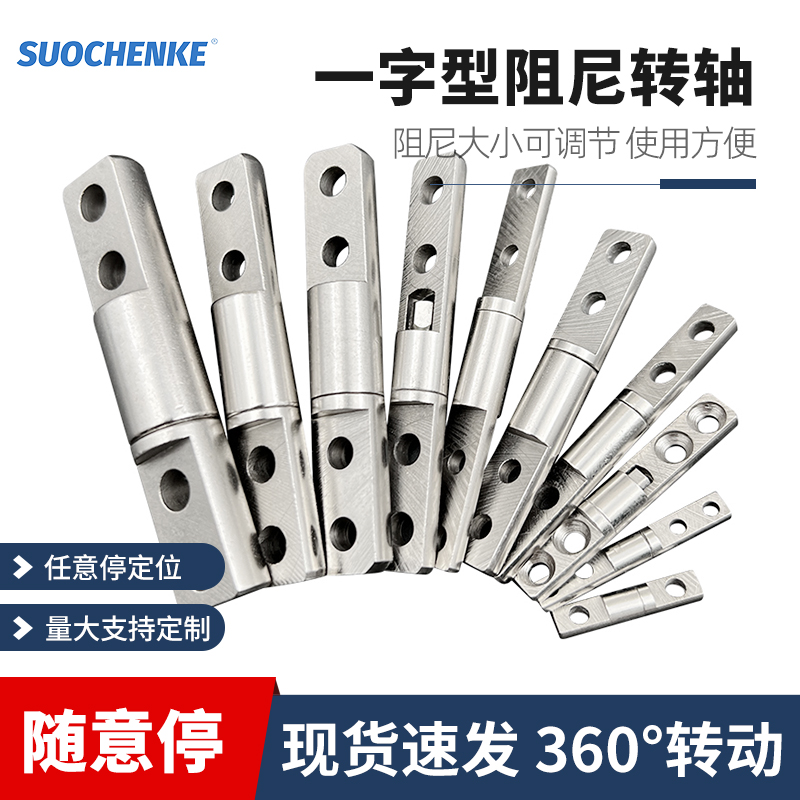 Word-damping rotating shaft Arbitrary stop torque positioning hinge adjustable cylindrical embedded casual stop notebook hinge-Taobao