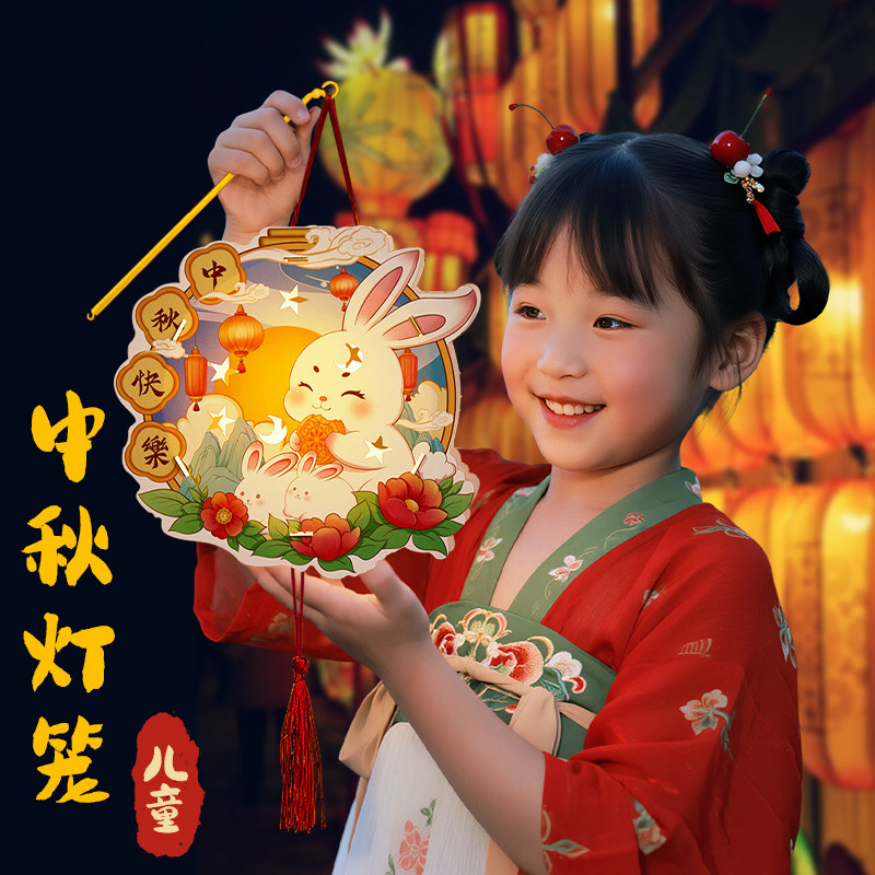 中秋灯笼儿童手工diy材料包装饰摆件小朋友手提发光兔子小灯笼h3