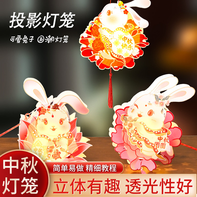 2025中秋节兔子纸灯笼手提手工diy儿童古风制作材料包批发花灯d13