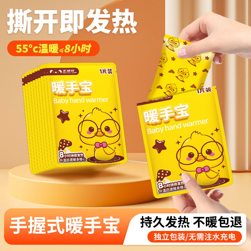 暖手宝2025新款自发热手握式学生专用一次性掰掰热冬天学生上课z4