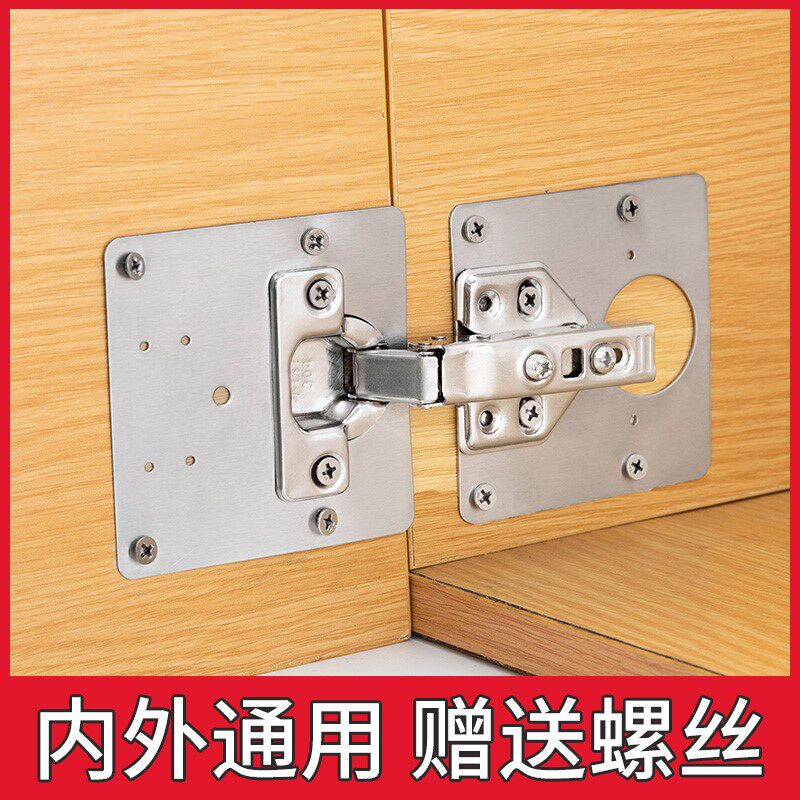 Fixed cabinet door integral cabinet repair plate hinged plate repair deviner hinge reinforced plate mounting plate cushion plate patch sheet