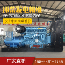Weichai diesel generator set 100kW 30 50 150 200 500KW mobile silent three-phase electric 380v