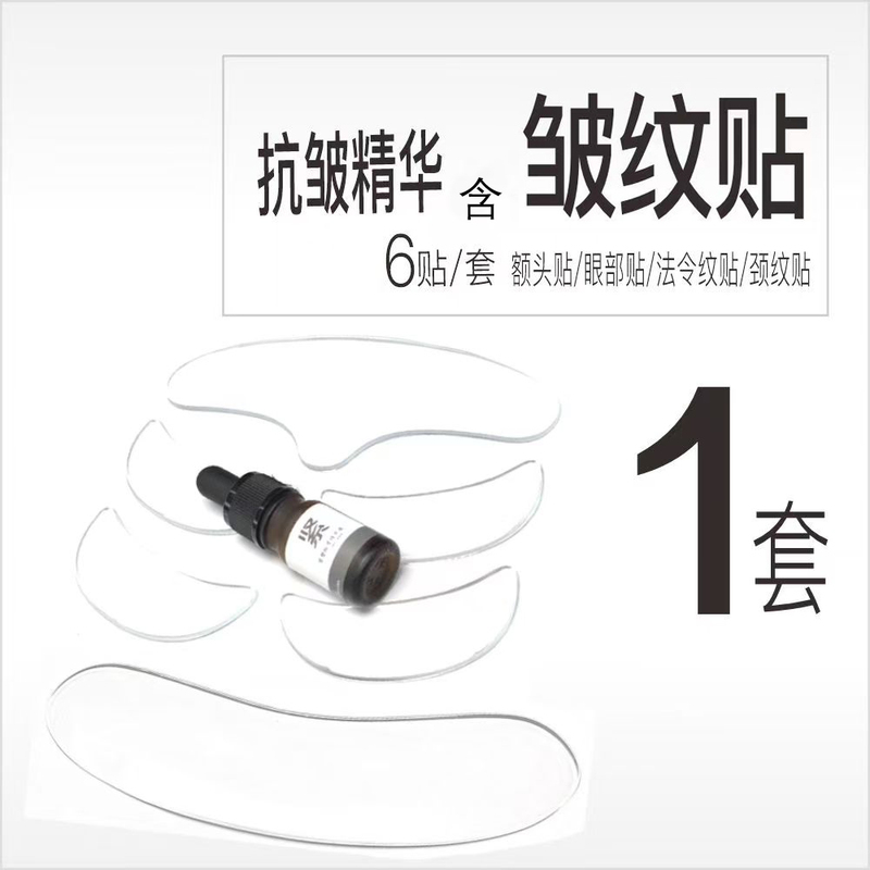 Morettie 5ml Firming Anti-Wrinkle Essence · Includes Wrinkle Patches Morettie 5ml Firming Anti-Wrinkle Essence · Includes Wrinkle Patches