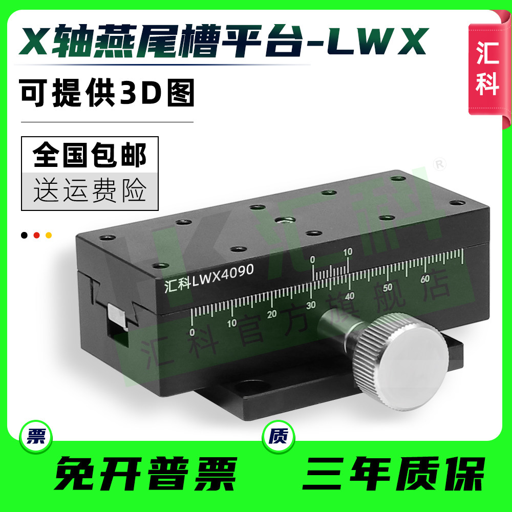 X轴燕尾槽滑台 铝合金精密齿条位移平台 机械用移动工作台