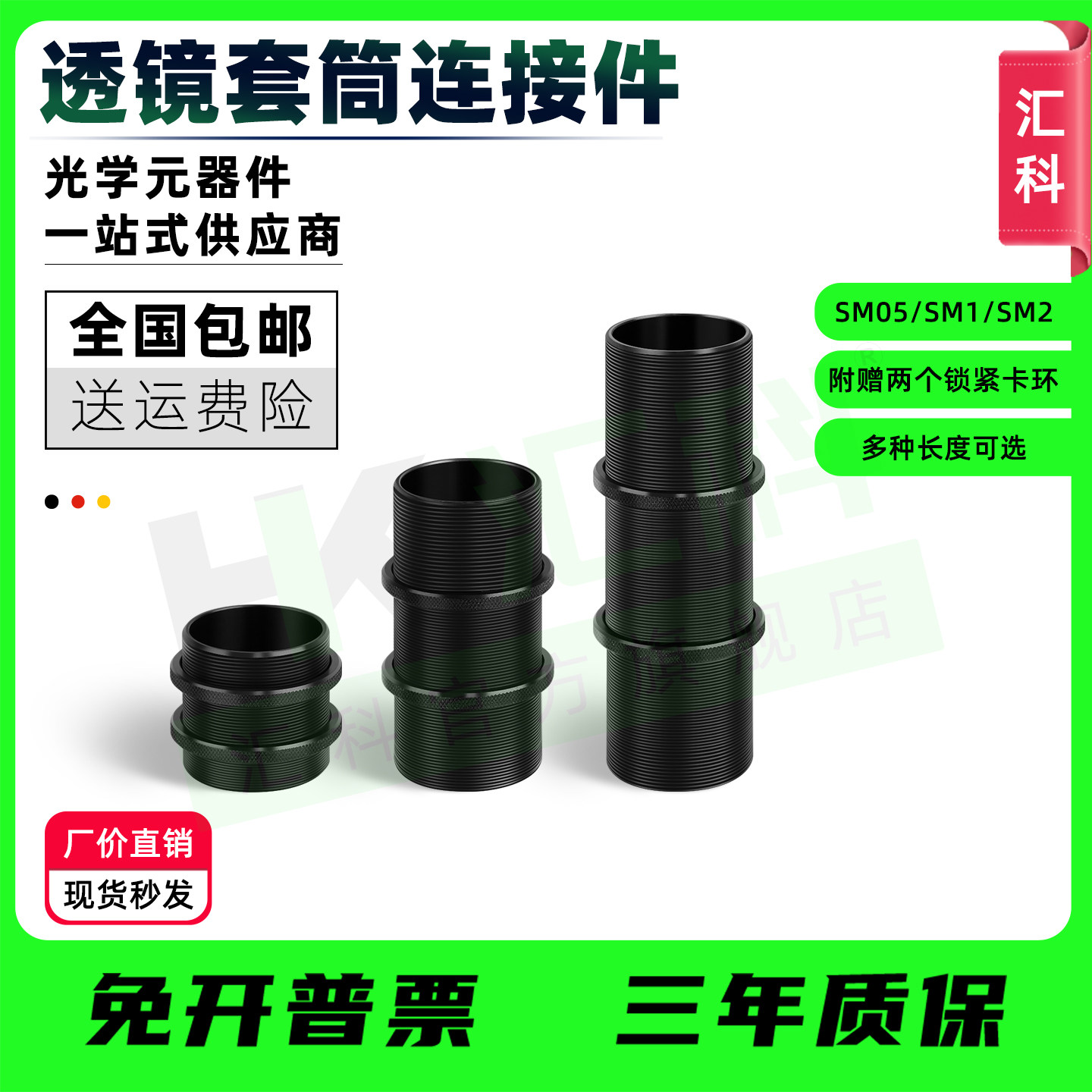 SM05/SM1/SM2透镜套管转接件透镜套筒外螺纹连接件螺纹转换接头