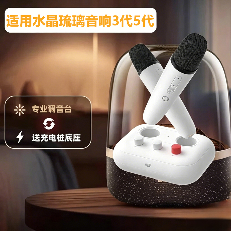 Pure Wheat Is Suitable for Harman Kardon Karaoke Microphone Speakers, External Microphone, Crystal Glass Universal Wireless Sound Card Pure Wheat Is Suitable for Harman Kardon Karaoke Microphone Speakers, External Microphone, Crystal Glass Universal Wireless Sound Card